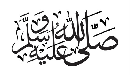 Хадис о любви к Пророку Мухаммаду (ﷺ)