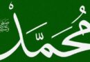 Салават – восхваление и возвеличивания любимого Пророка (ﷺ) Салават – восхваление и возвеличивания любимого Пророка (ﷺ)