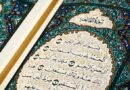 Почему суру «Аль-Фатиха» называют «Открывающая»? Почему суру «Аль-Фатиха» называют «Открывающая»?
